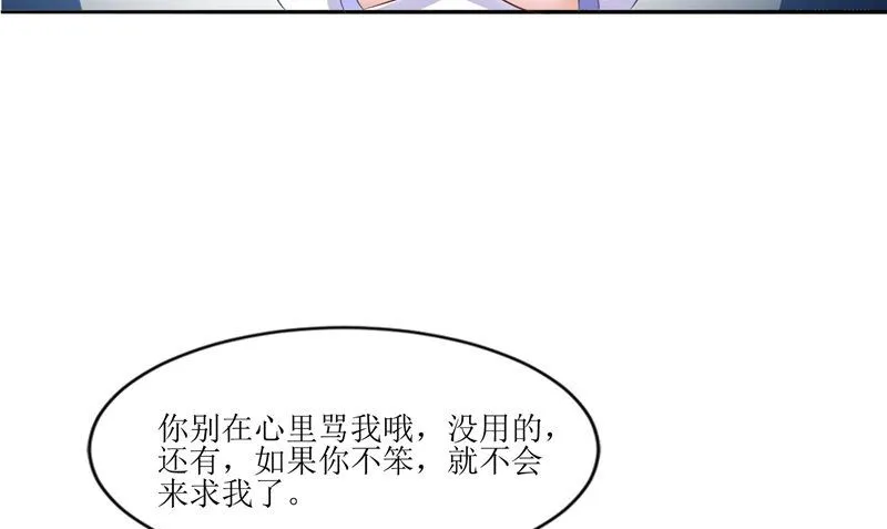第29话 之前的校长 第28页