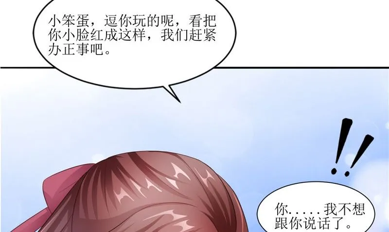 第29话 之前的校长 第32页