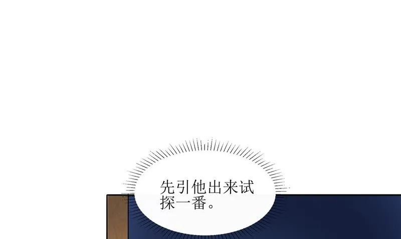 第29话 之前的校长 第38页