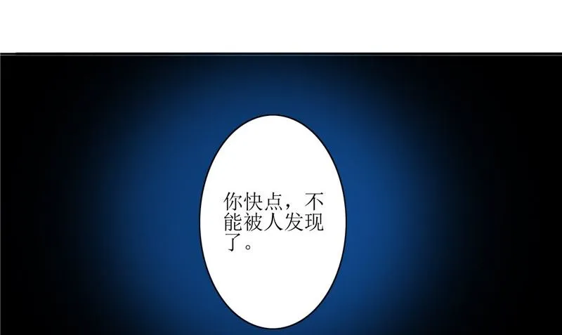 第29话 之前的校长 第47页
