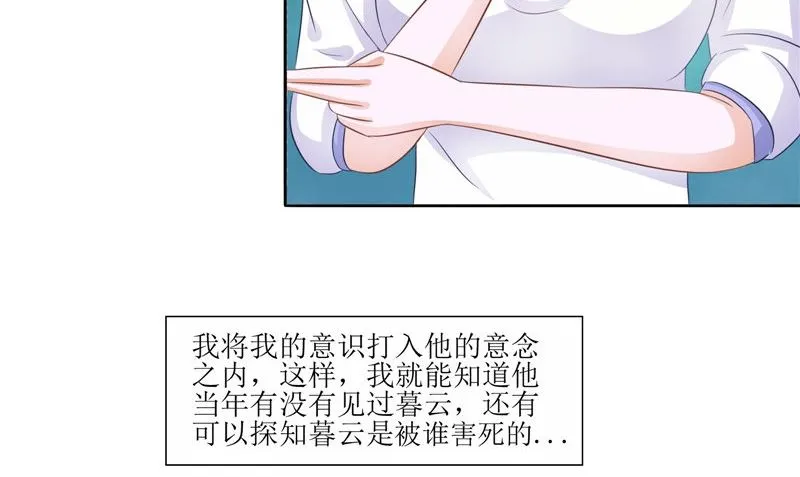 第29话 之前的校长 第50页