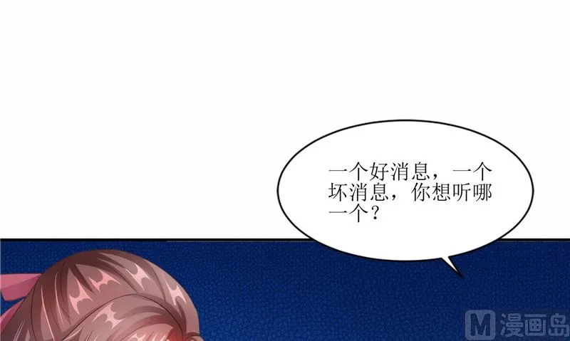 第29话 之前的校长 第57页