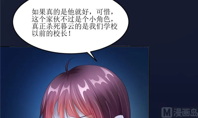 第29话 之前的校长 第60页