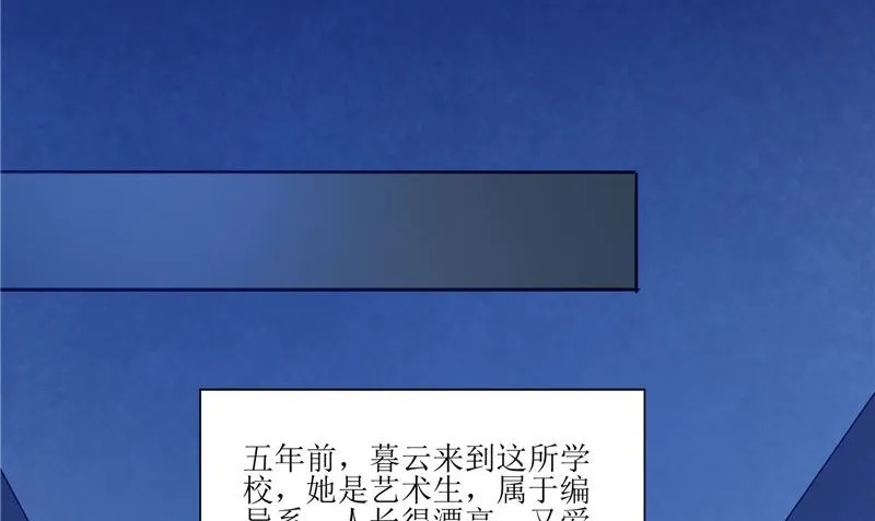第29话 之前的校长 第71页