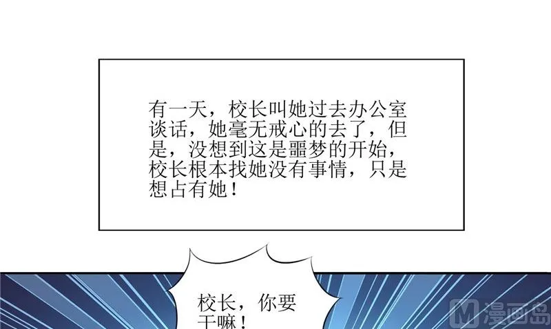 第29话 之前的校长 第75页