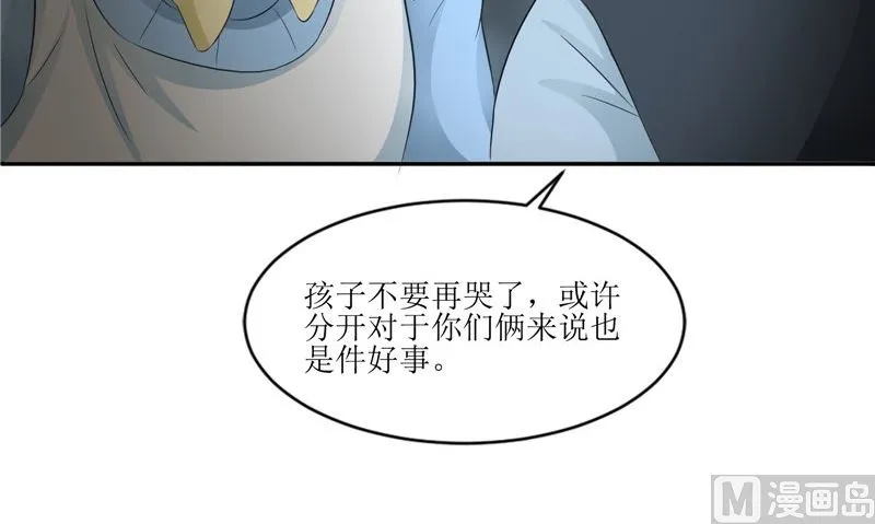 第30话 都是凶手 第84页