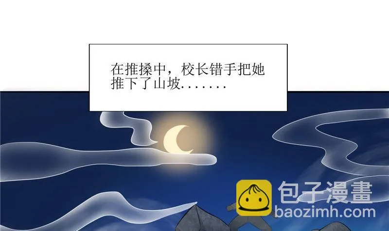 第30话 都是凶手 第5页