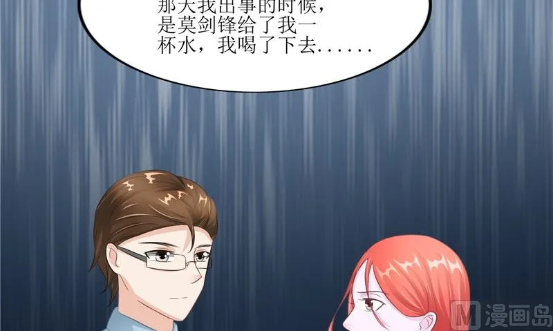 第30话 都是凶手 第18页
