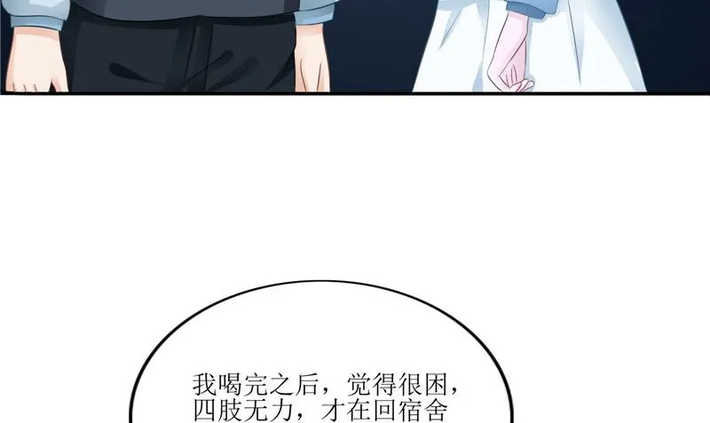 第30话 都是凶手 第20页