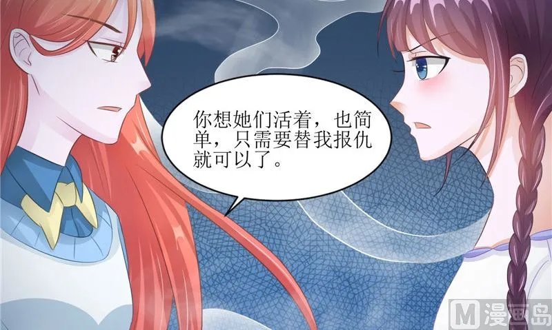 第30话 都是凶手 第27页