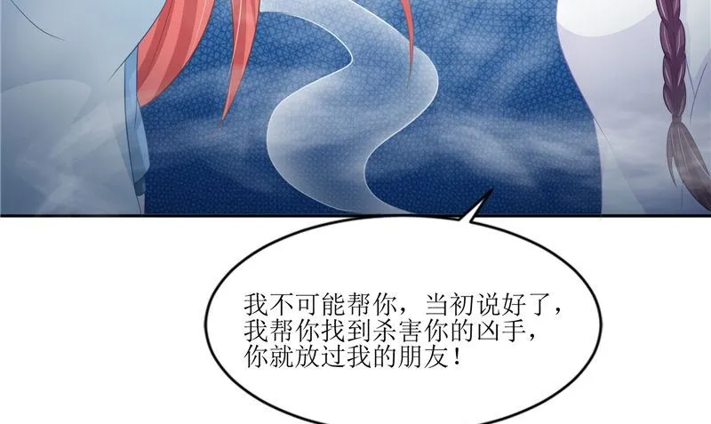 第30话 都是凶手 第28页