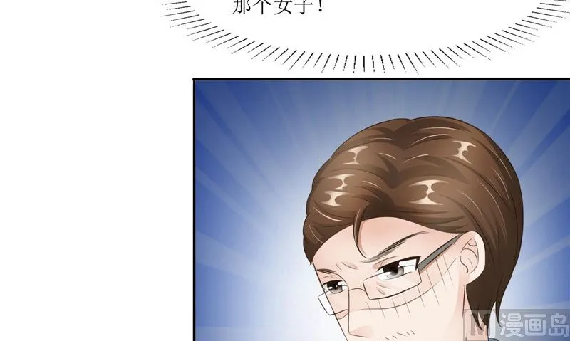 第30话 都是凶手 第57页