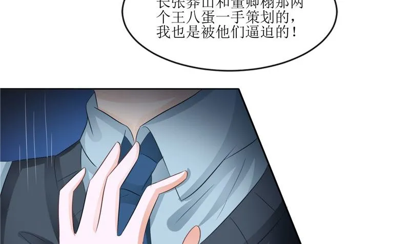 第30话 都是凶手 第59页