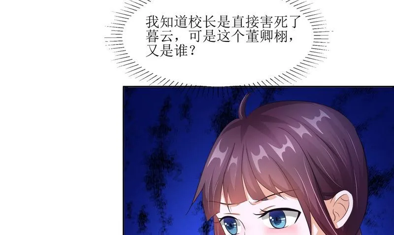 第30话 都是凶手 第61页