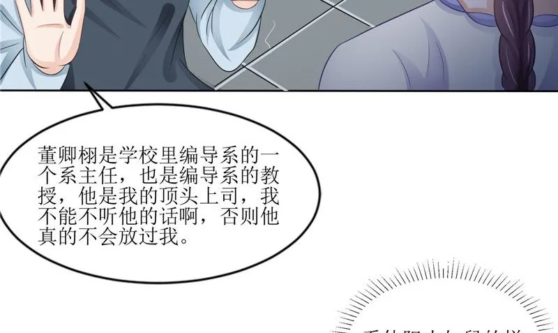 第30话 都是凶手 第65页