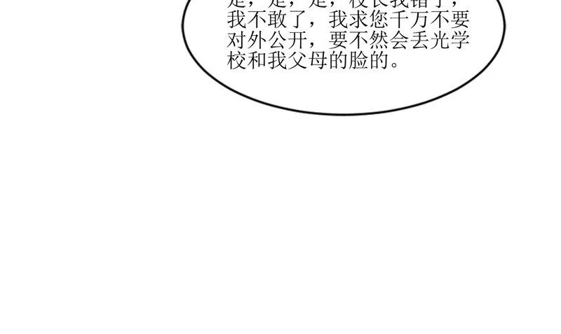 第31话 不堪的回忆 第76页