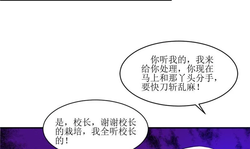 第31话 不堪的回忆 第79页