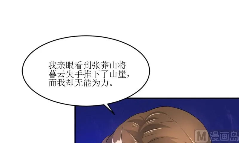 第31话 不堪的回忆 第12页