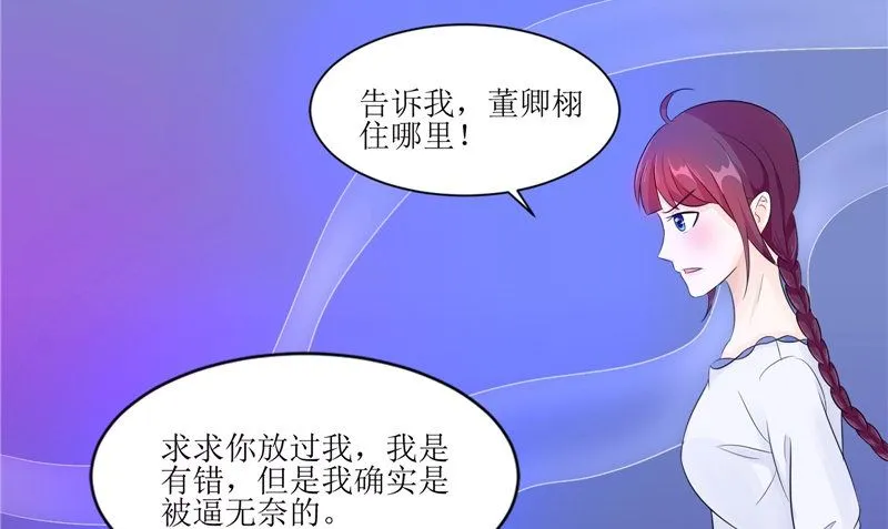 第31话 不堪的回忆 第16页