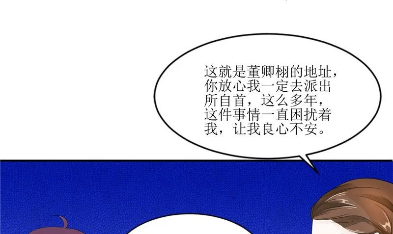第31话 不堪的回忆 第19页