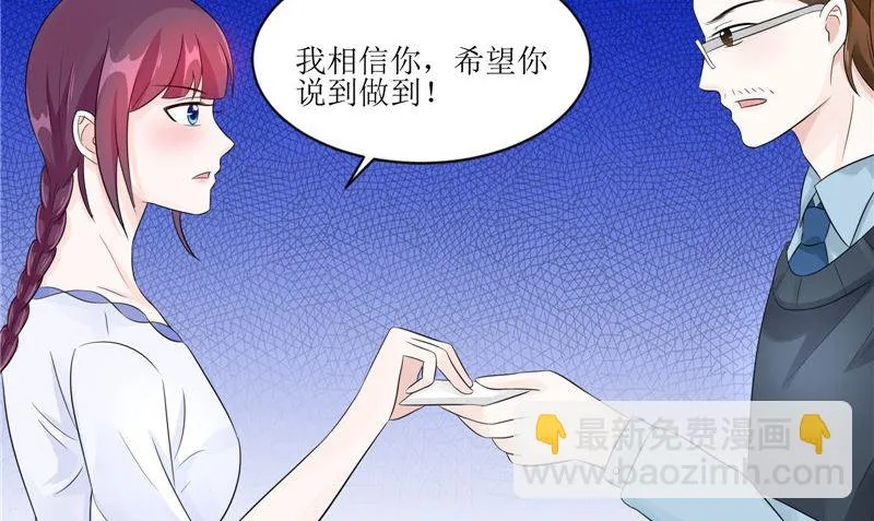第31话 不堪的回忆 第20页