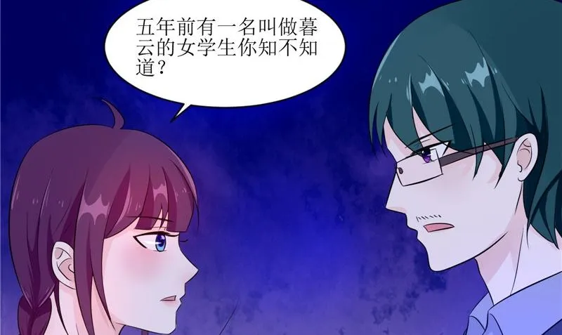 第31话 不堪的回忆 第41页