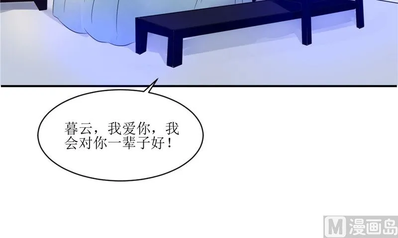第31话 不堪的回忆 第72页