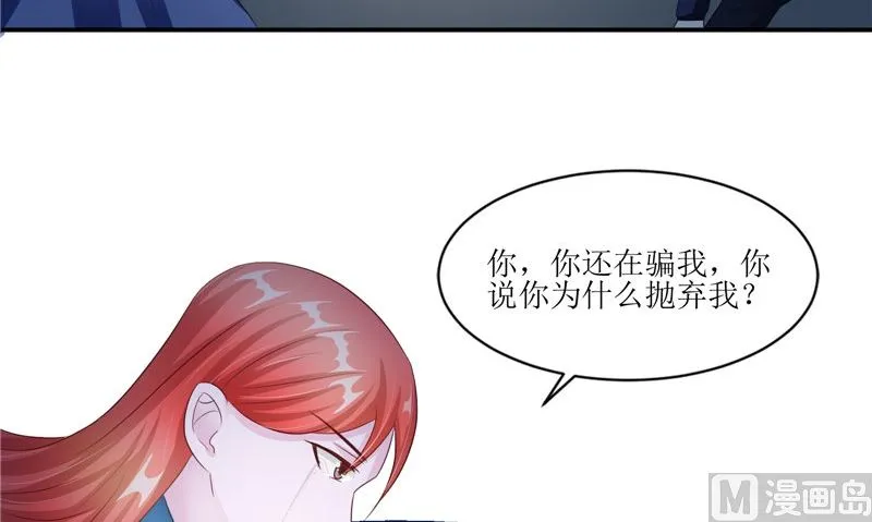 第32话 太迟了 第57页