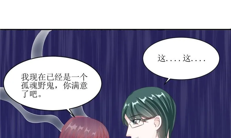 第32话 太迟了 第61页