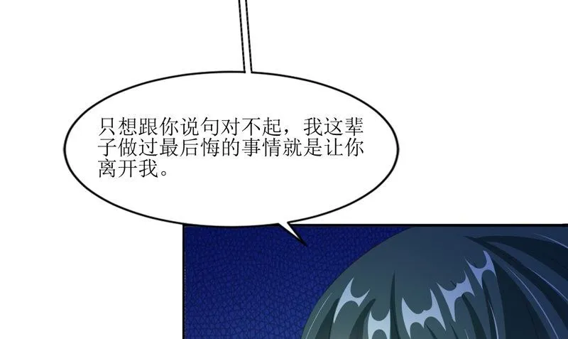 第32话 太迟了 第64页