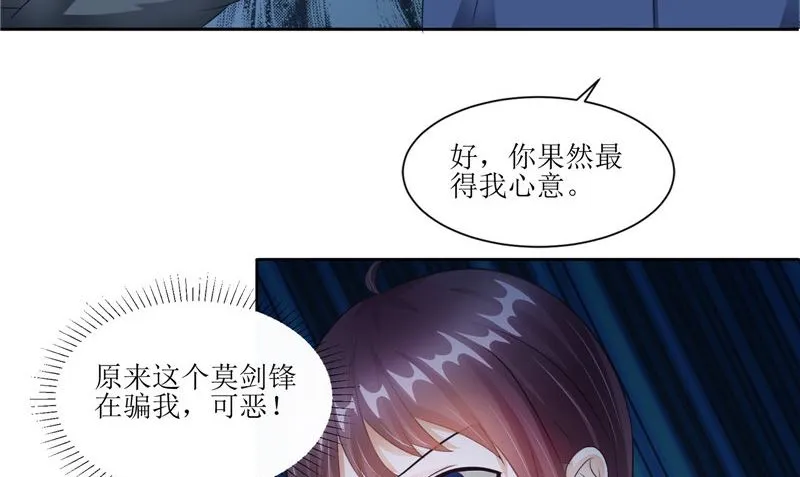 第32话 太迟了 第11页