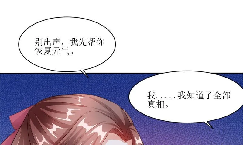 第32话 太迟了 第31页