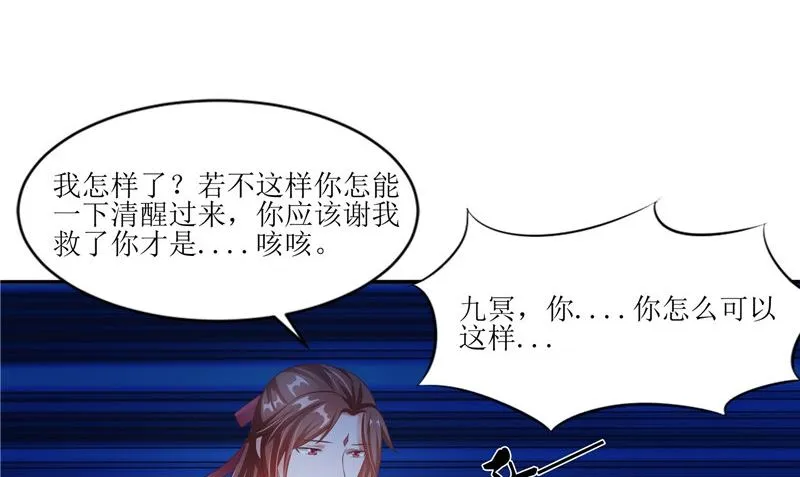 第32话 太迟了 第44页