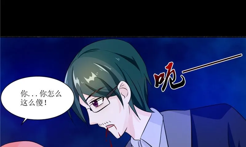 第33话 有情人 第65页