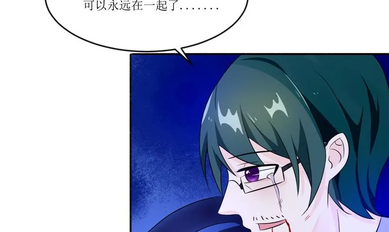 第33话 有情人 第71页