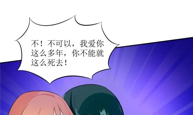 第33话 有情人 第76页