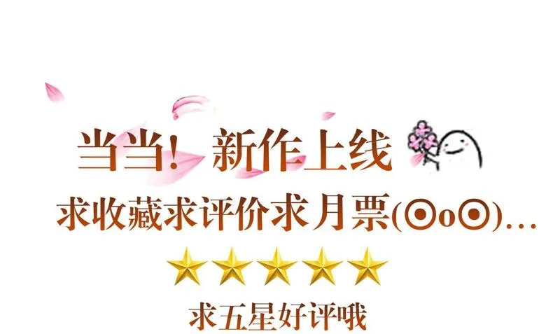 第33话 有情人 第89页