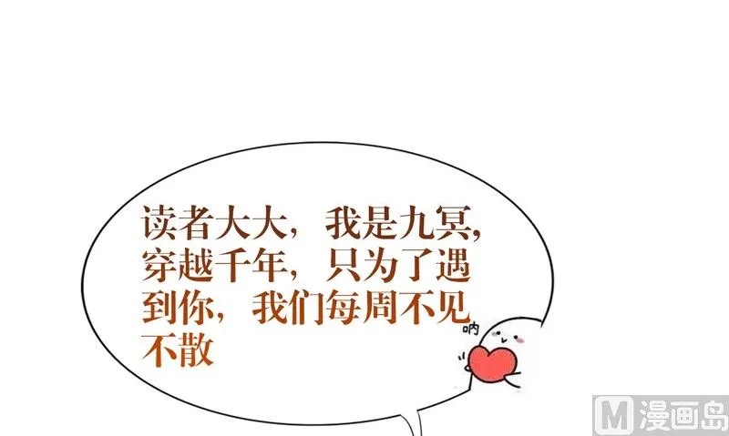 第33话 有情人 第90页