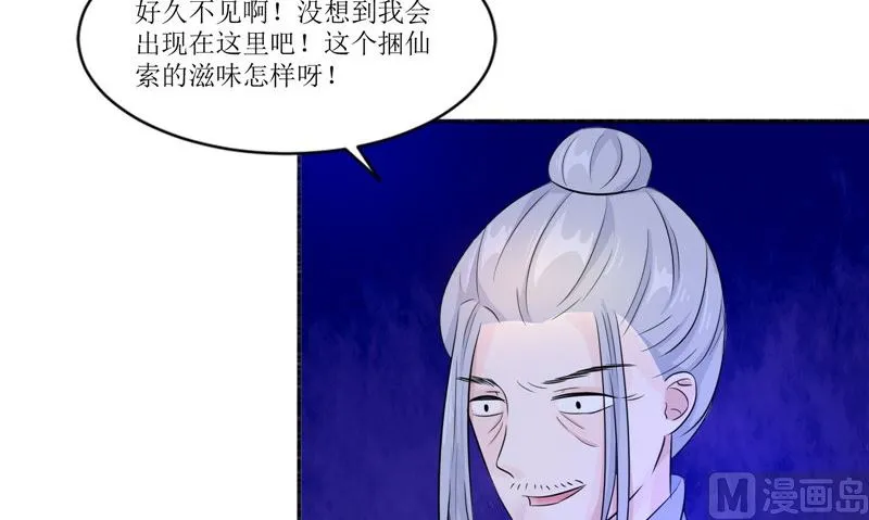 第33话 有情人 第6页