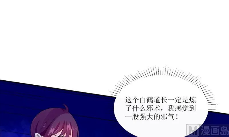 第33话 有情人 第30页