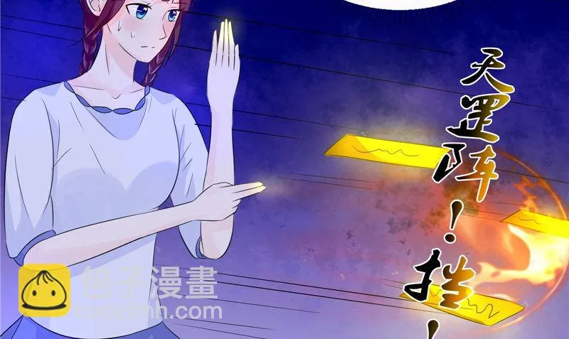第33话 有情人 第31页