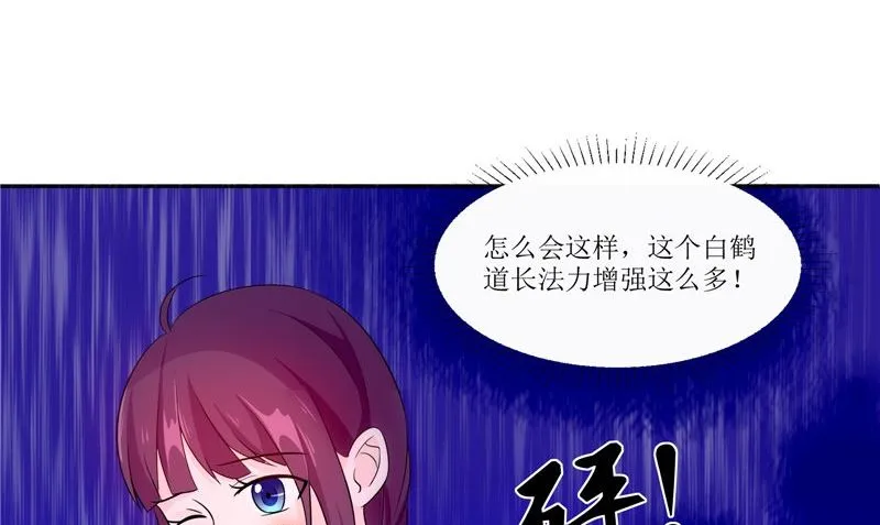 第33话 有情人 第41页