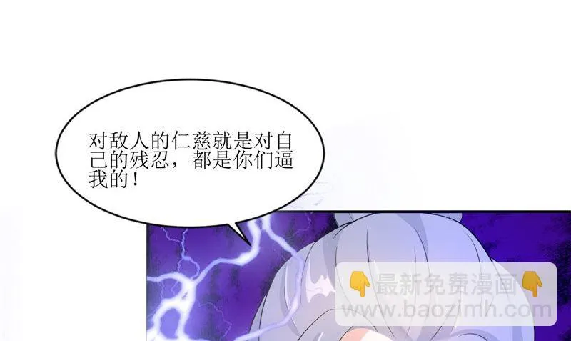 第34话 异变 第26页