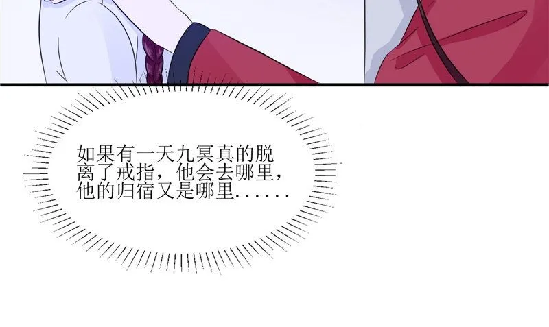 第35话 千年古墓 第37页