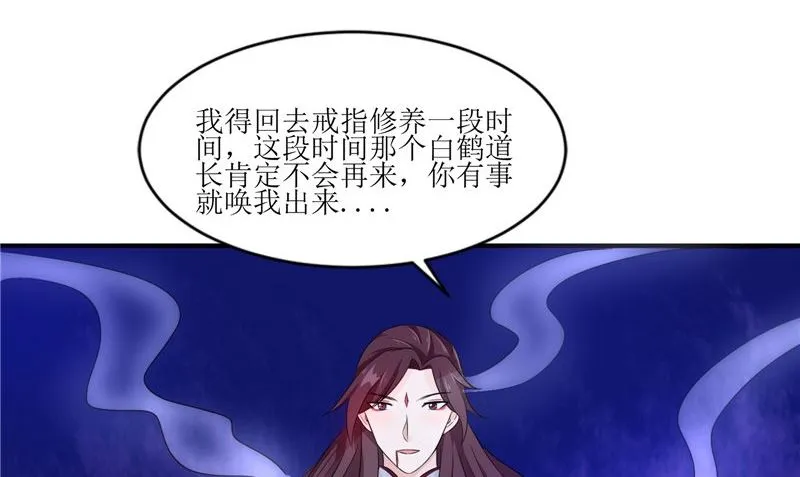 第35话 千年古墓 第38页