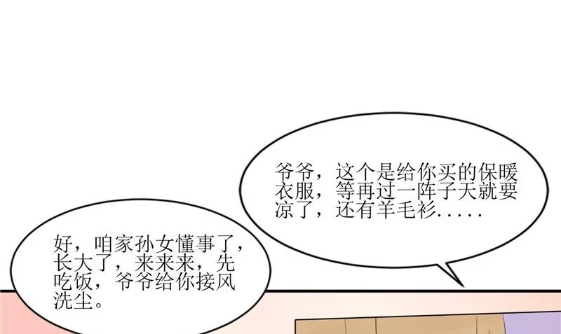 第35话 千年古墓 第53页