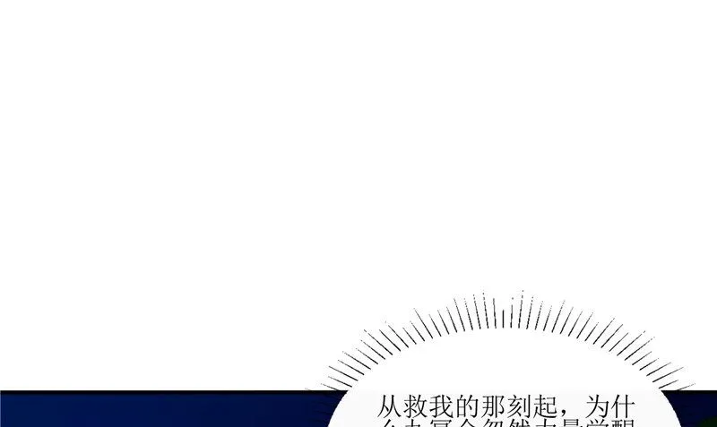 第35话 千年古墓 第13页