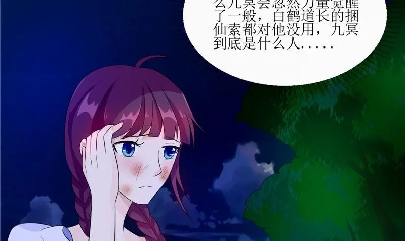 第35话 千年古墓 第14页