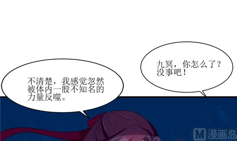 第35话 千年古墓 第21页