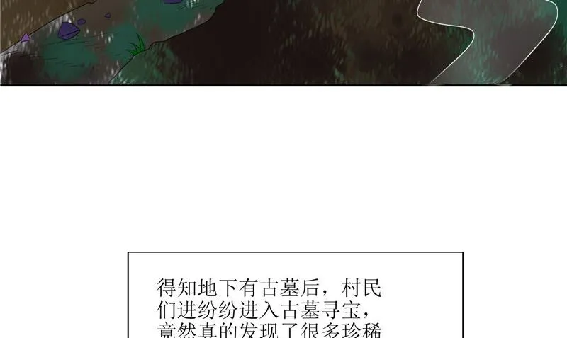 第36话 金刚杵 第23页